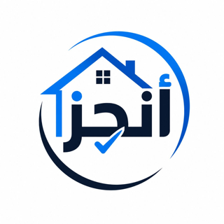 أنجز
